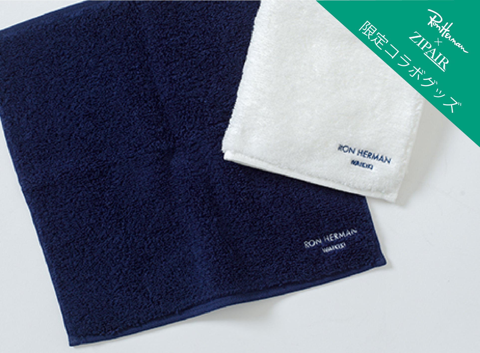 【ZIPAIR × Ron Hermanコラボレーション】PIMA COTTON HAND TOWEL